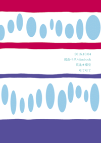 裏表紙