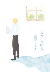表紙