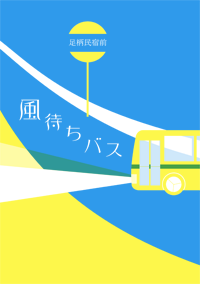 表紙
