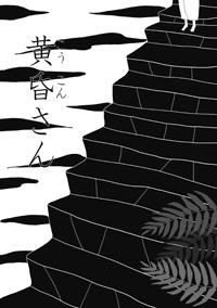 表紙