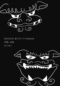 裏表紙
